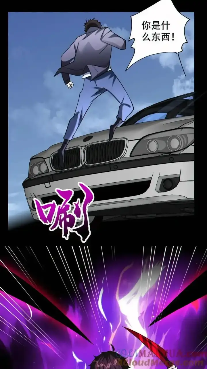 漫画《掠夺无数天赋，我在全民时代封神》第99话 让您的看看第25张图