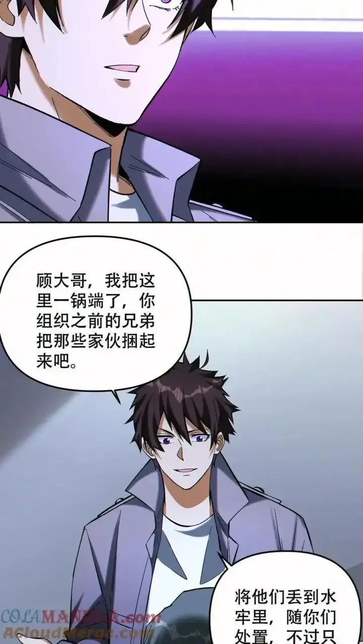 漫画《掠夺无数天赋，我在全民时代封神》第99话 让您的看看第5张图