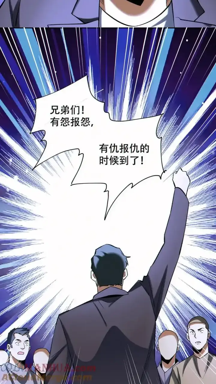 漫画《掠夺无数天赋，我在全民时代封神》第99话 让您的看看第9张图
