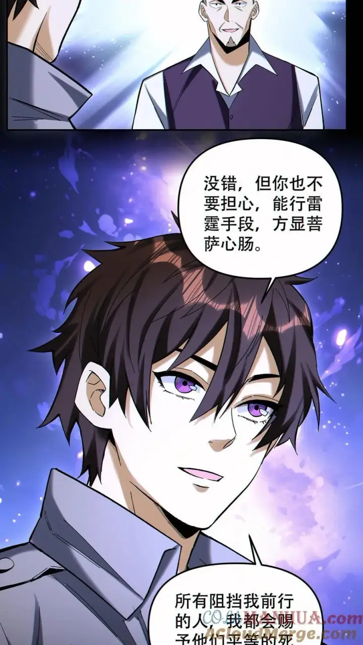 漫画《掠夺无数天赋，我在全民时代封神》第91话 签订契约第11张图