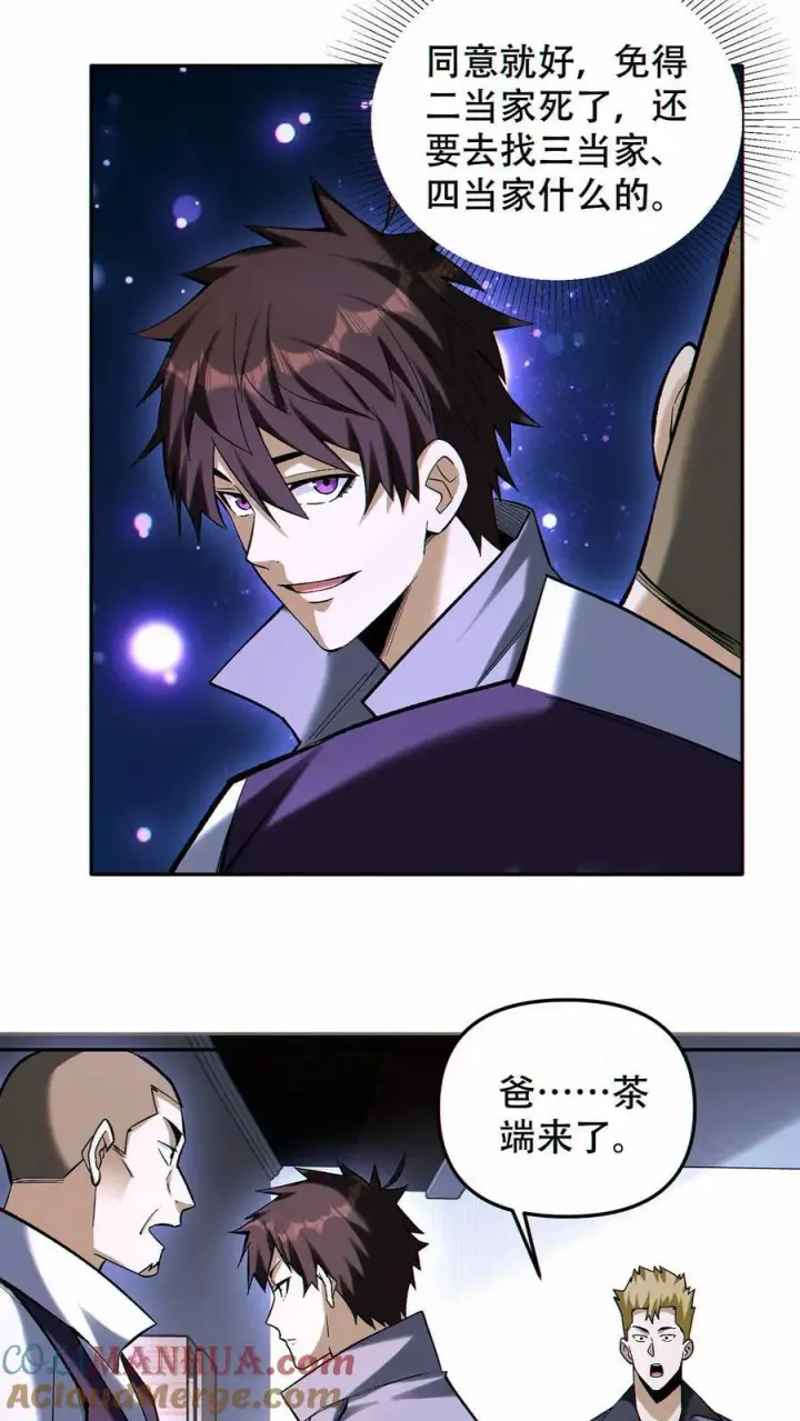 漫画《掠夺无数天赋，我在全民时代封神》第91话 签订契约第15张图