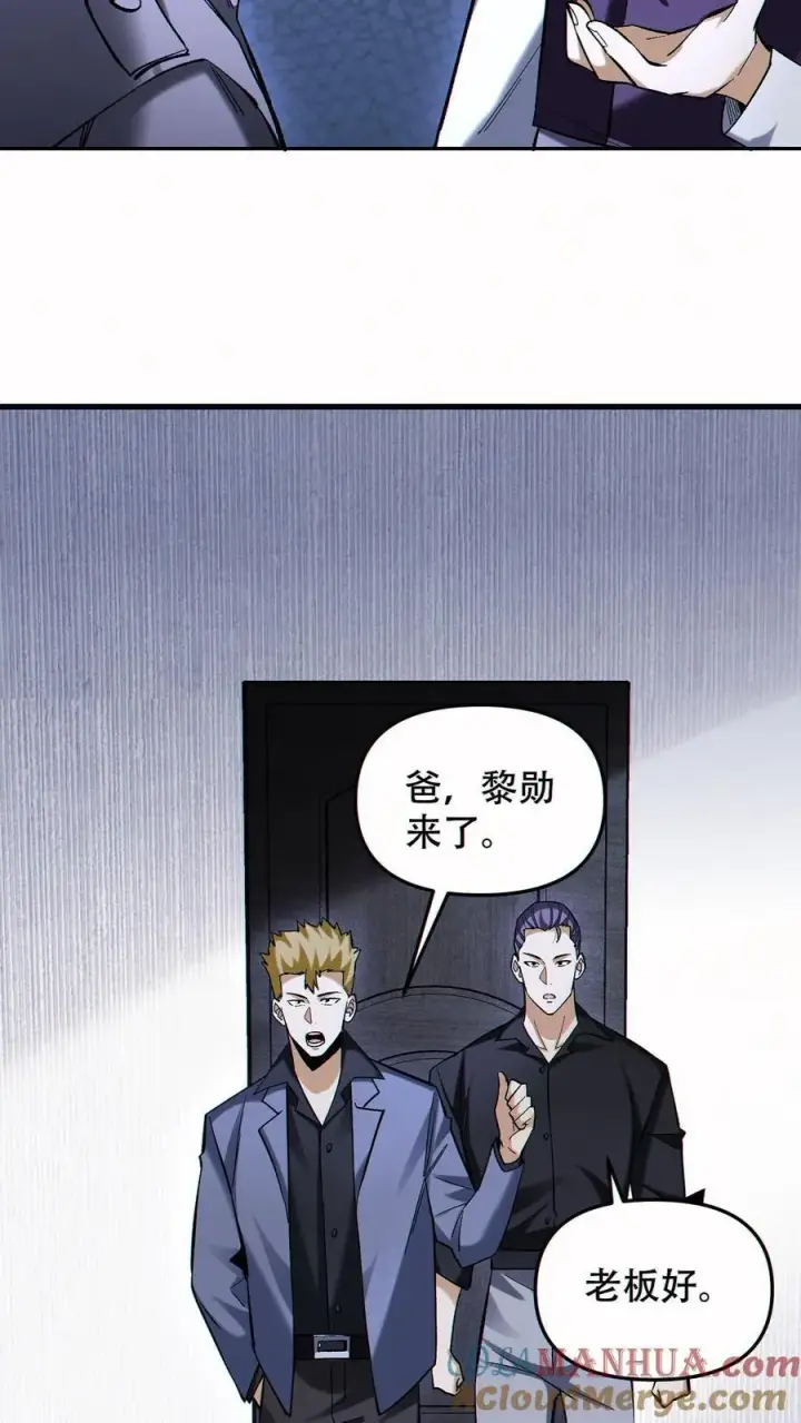 漫画《掠夺无数天赋，我在全民时代封神》第91话 签订契约第17张图