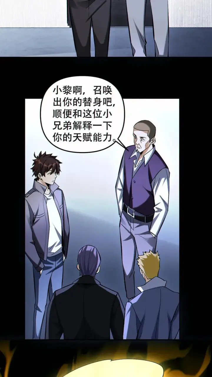 漫画《掠夺无数天赋，我在全民时代封神》第91话 签订契约第18张图