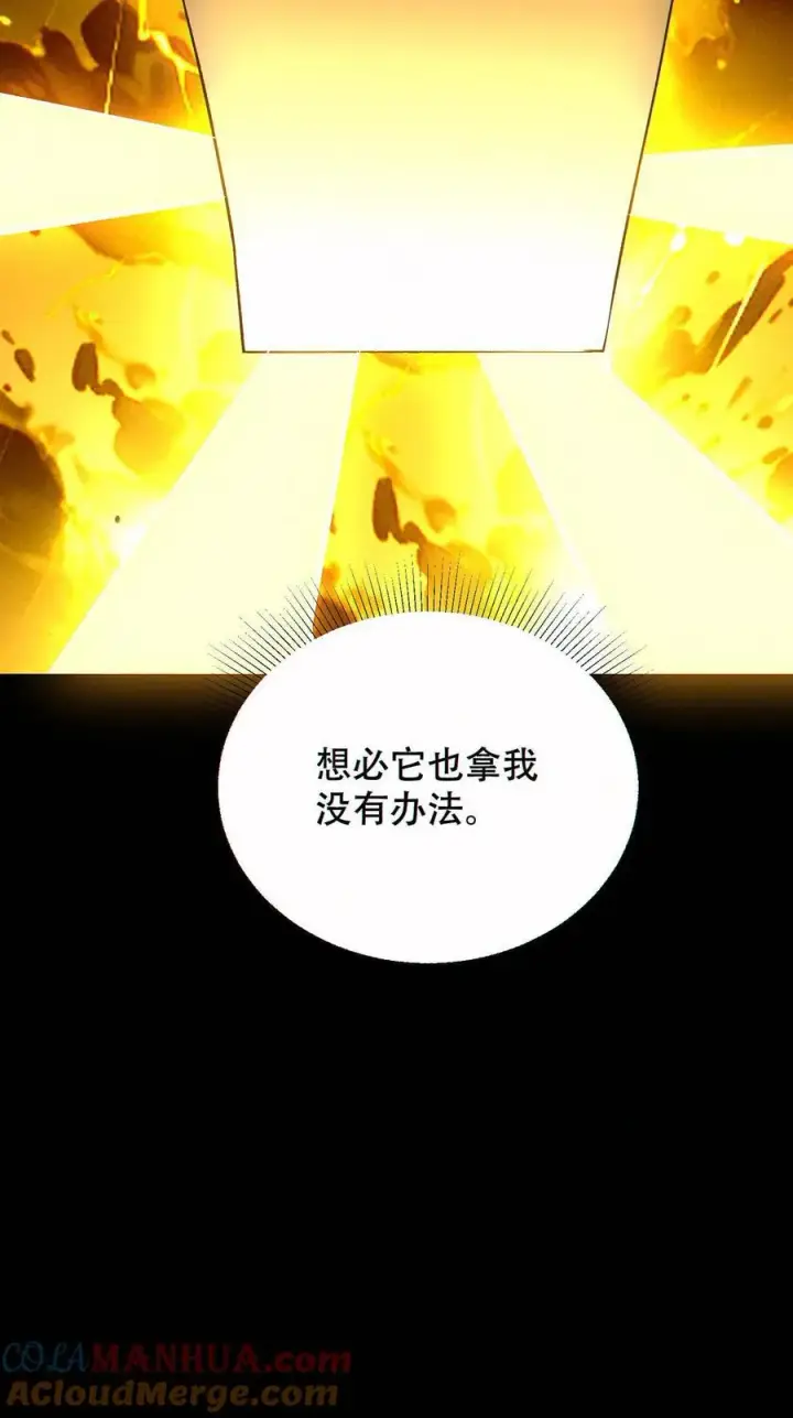 漫画《掠夺无数天赋，我在全民时代封神》第91话 签订契约第25张图