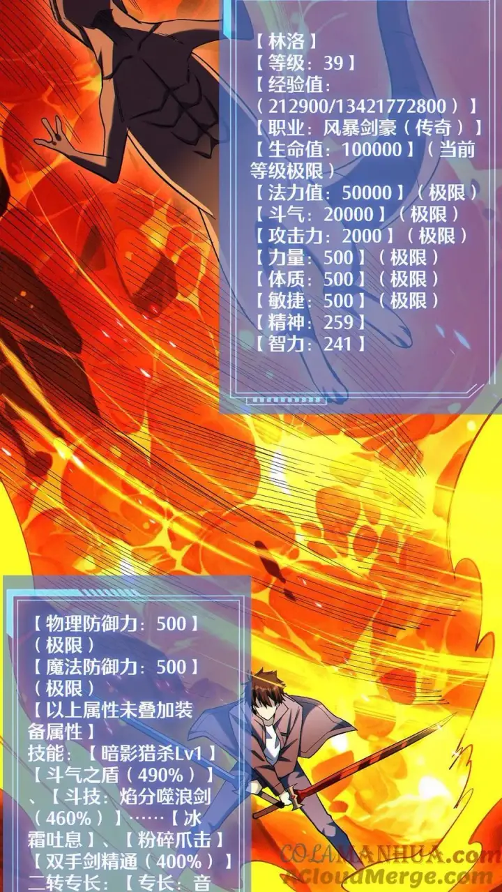 漫画《掠夺无数天赋，我在全民时代封神》第92话 强化武器的黑白熊第11张图