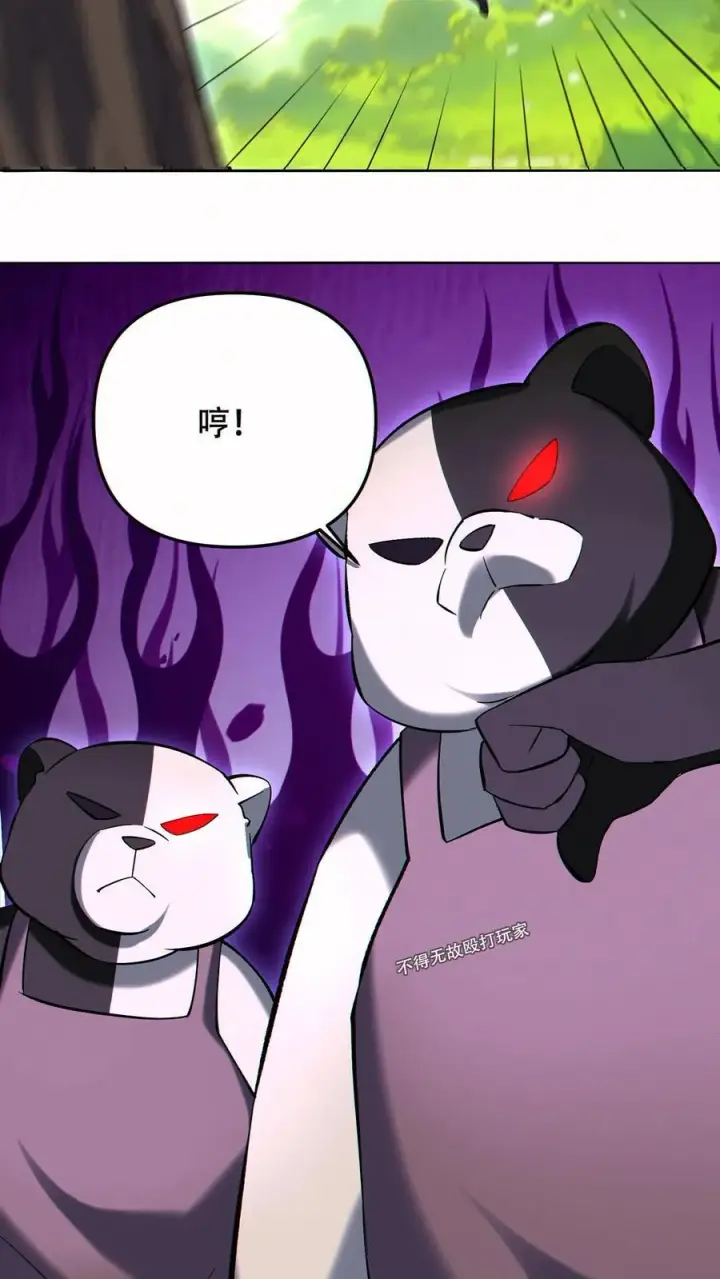 漫画《掠夺无数天赋，我在全民时代封神》第92话 强化武器的黑白熊第18张图