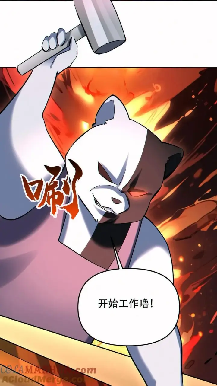 漫画《掠夺无数天赋，我在全民时代封神》第92话 强化武器的黑白熊第23张图