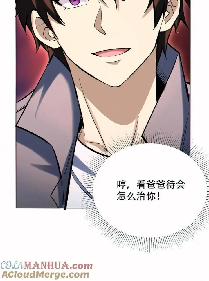 漫画《掠夺无数天赋，我在全民时代封神》第92话 强化武器的黑白熊第29张图