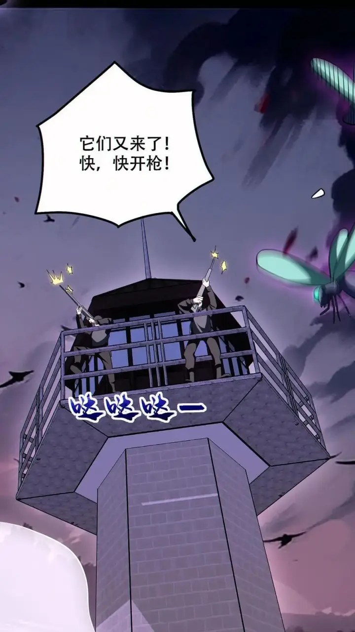漫画《掠夺无数天赋，我在全民时代封神》第70话 与哥哥的重逢第2张图