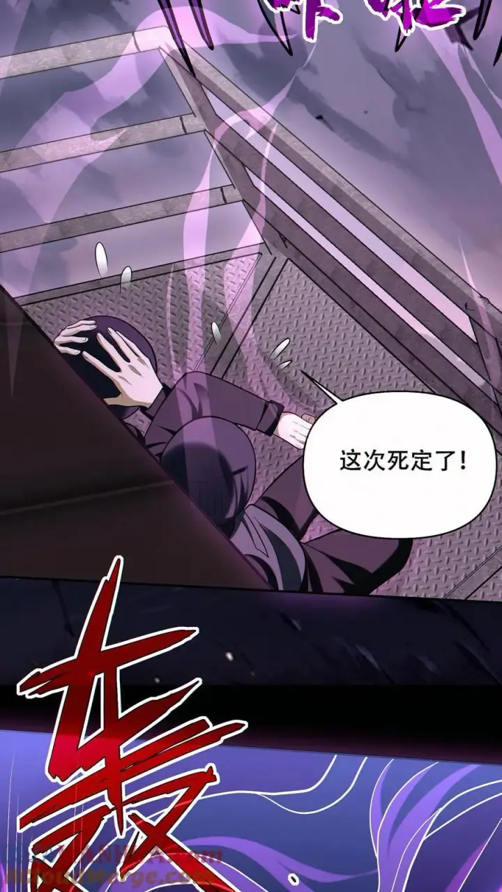 漫画《掠夺无数天赋，我在全民时代封神》第70话 与哥哥的重逢第5张图