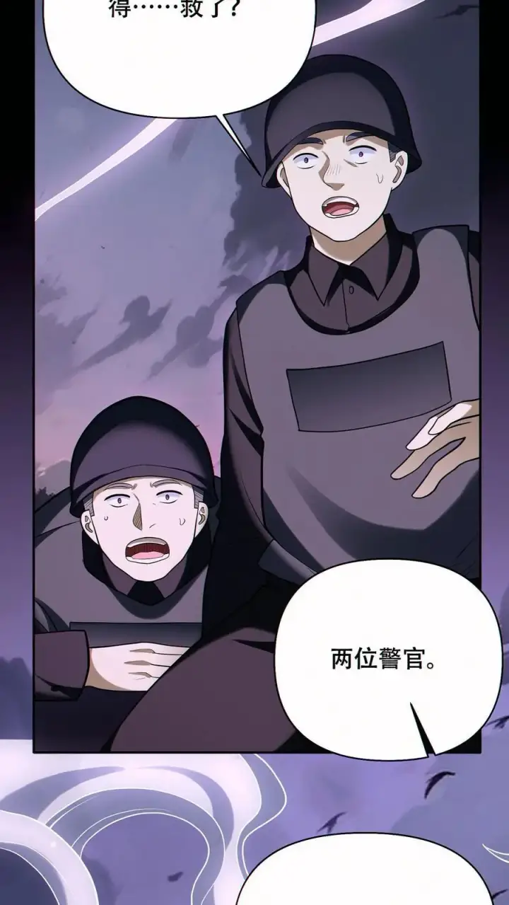 漫画《掠夺无数天赋，我在全民时代封神》第70话 与哥哥的重逢第8张图