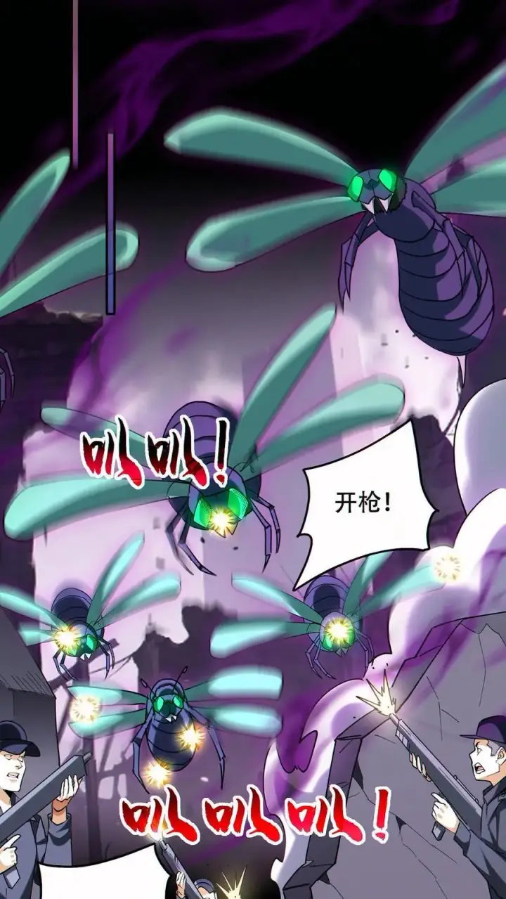 漫画《掠夺无数天赋，我在全民时代封神》第73话 今后由我背负第10张图