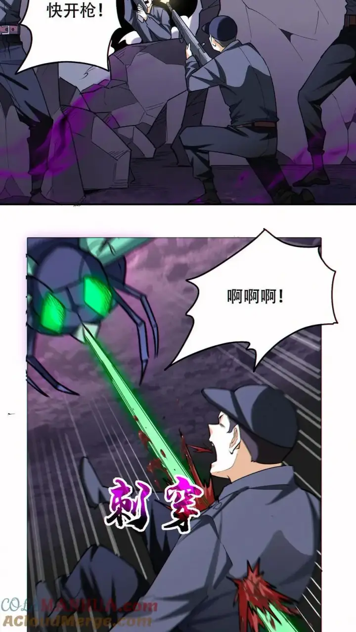 漫画《掠夺无数天赋，我在全民时代封神》第73话 今后由我背负第11张图