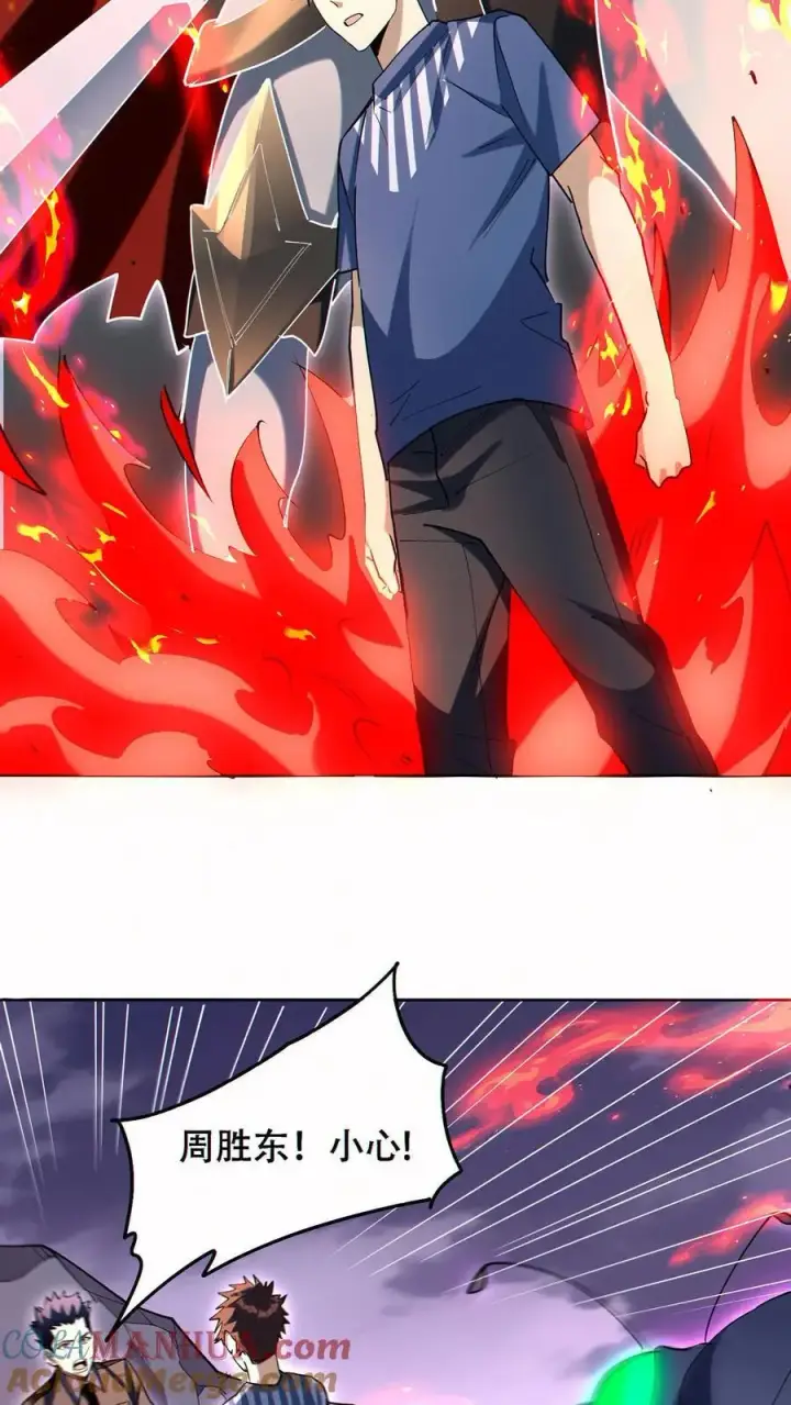 漫画《掠夺无数天赋，我在全民时代封神》第73话 今后由我背负第17张图