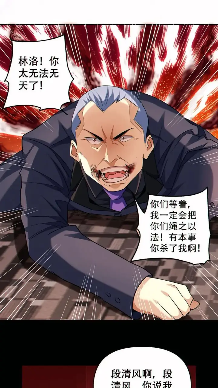 漫画《掠夺无数天赋，我在全民时代封神》第73话 今后由我背负第2张图