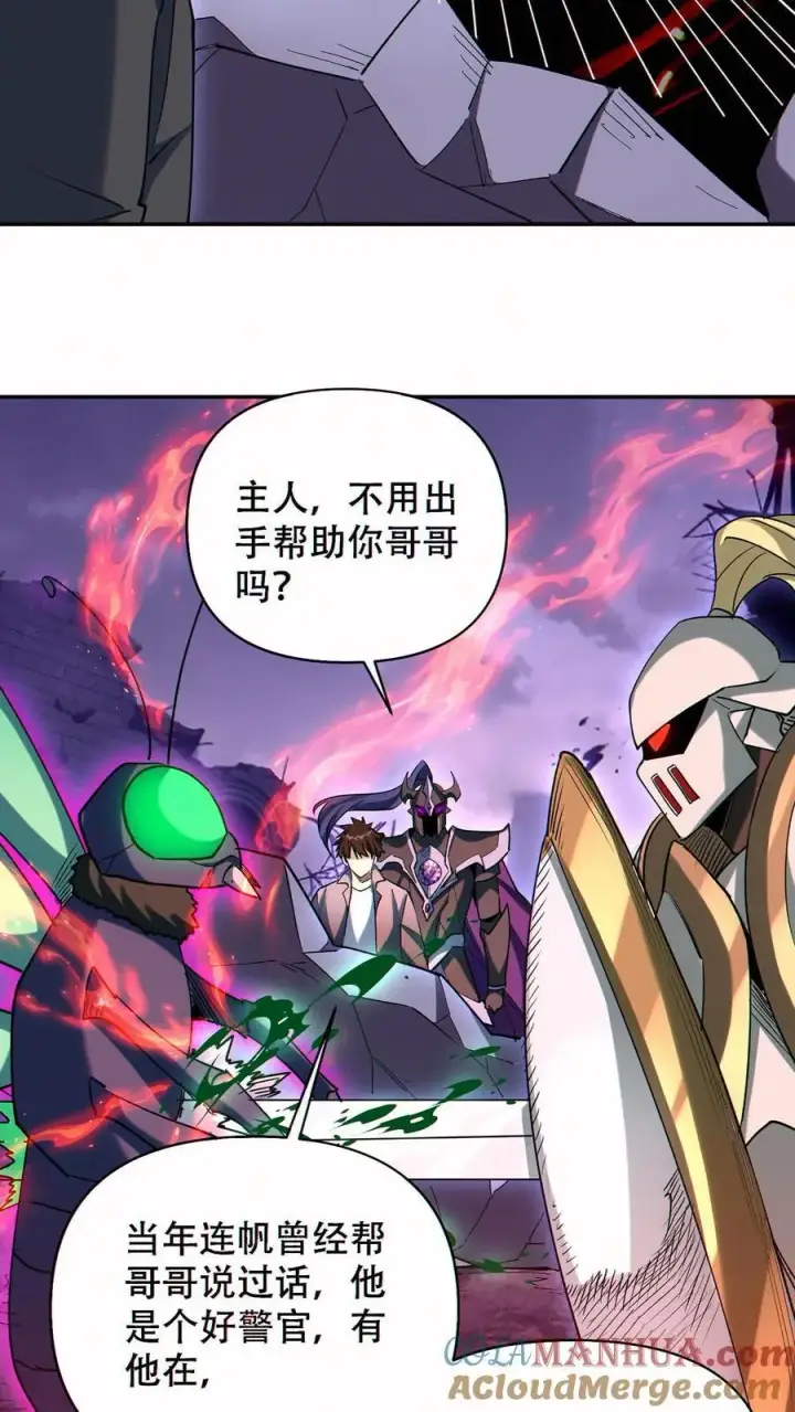 漫画《掠夺无数天赋，我在全民时代封神》第73话 今后由我背负第23张图