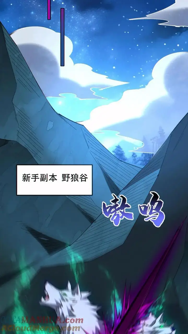 漫画《掠夺无数天赋，我在全民时代封神》第74话 第九个天都第21张图