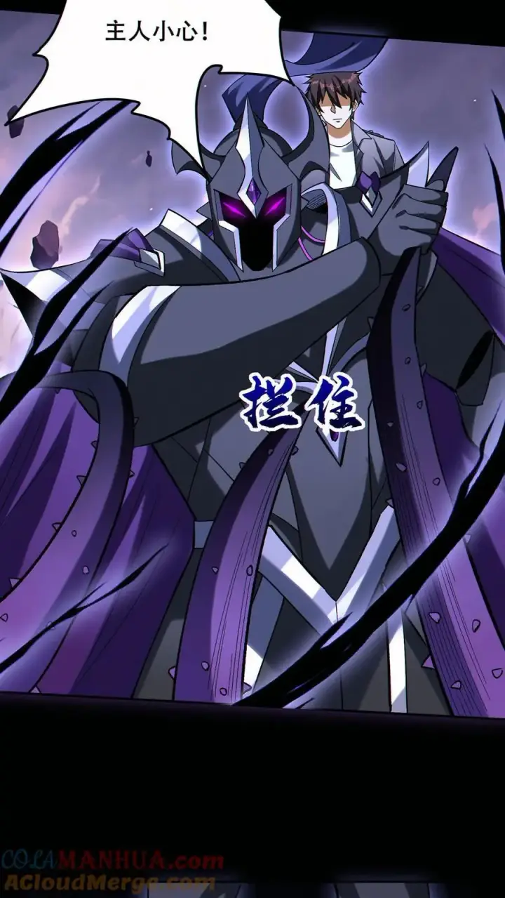 漫画《掠夺无数天赋，我在全民时代封神》第74话 第九个天都第7张图