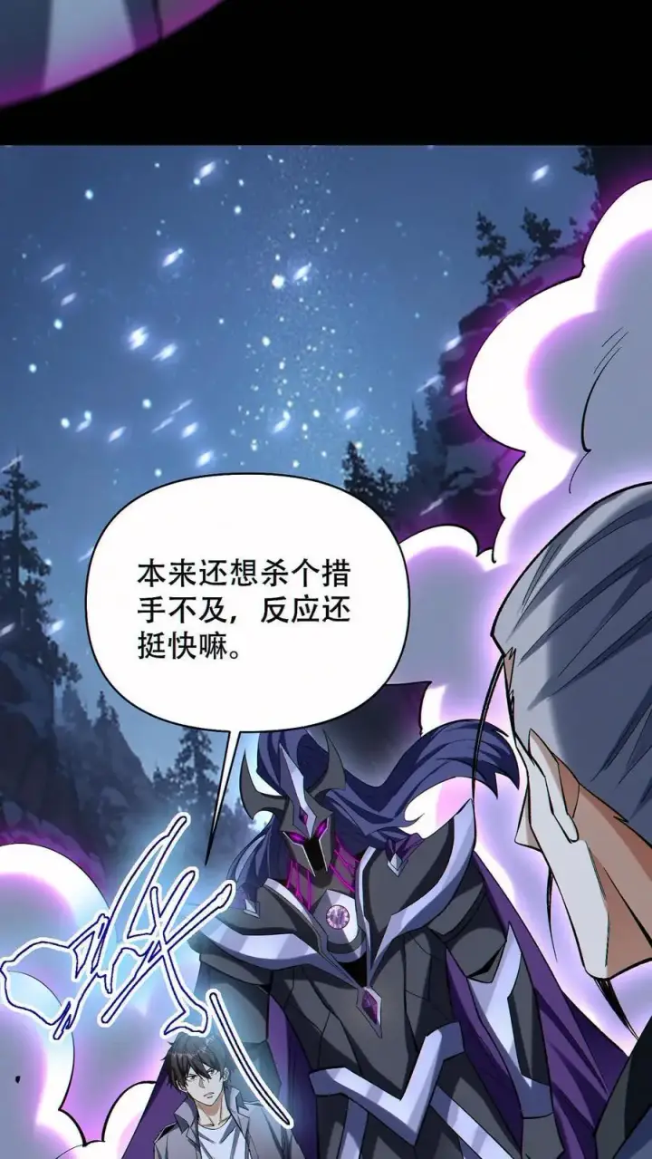 漫画《掠夺无数天赋，我在全民时代封神》第75话 全员升级！第32张图