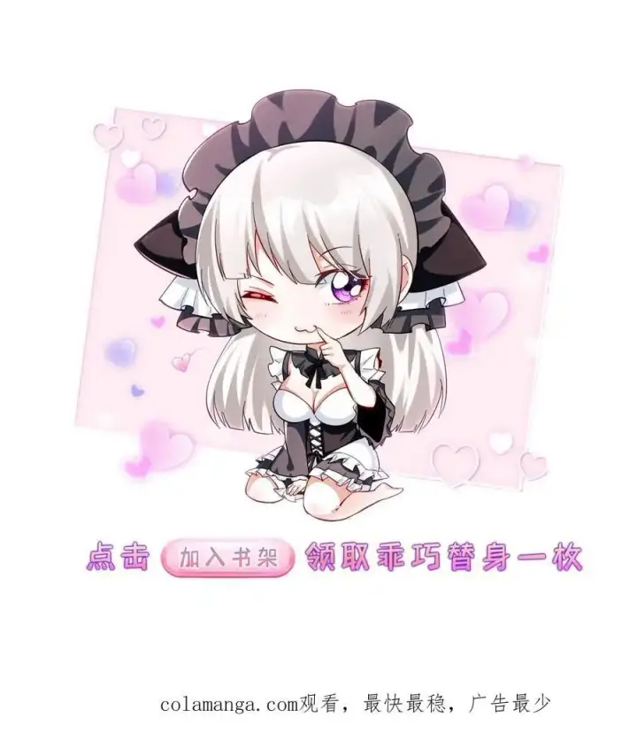 漫画《掠夺无数天赋，我在全民时代封神》第75话 全员升级！第34张图