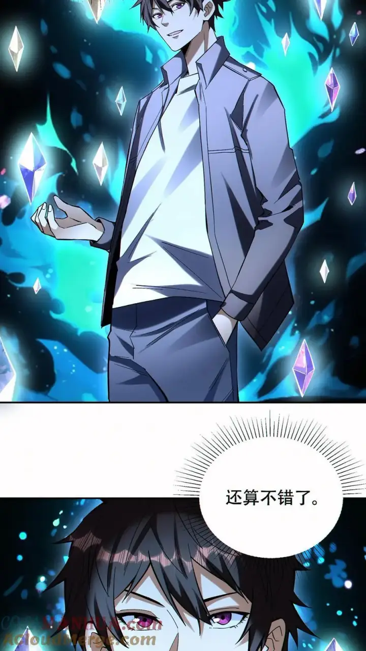 漫画《掠夺无数天赋，我在全民时代封神》第75话 全员升级！第5张图