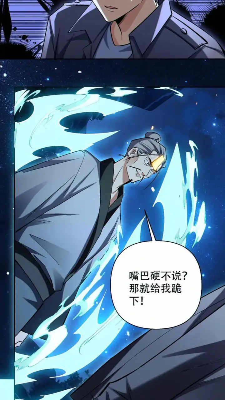 漫画《掠夺无数天赋，我在全民时代封神》第76话 初次交手第10张图