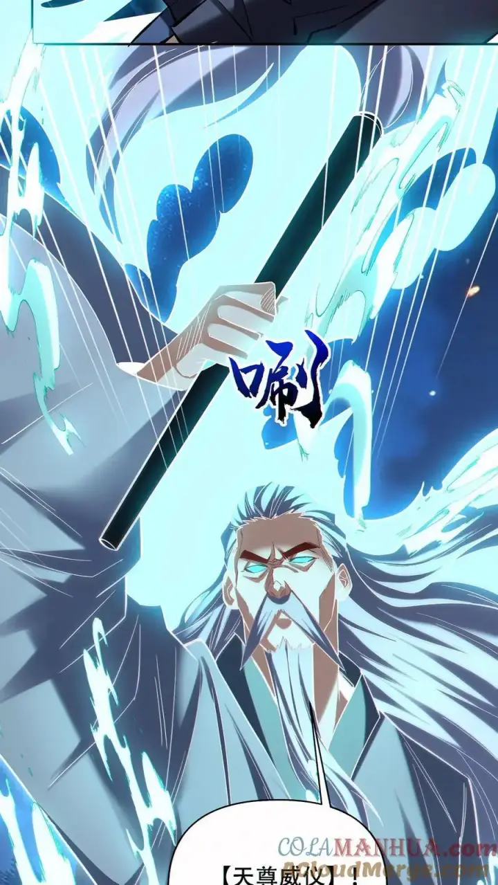 漫画《掠夺无数天赋，我在全民时代封神》第76话 初次交手第11张图