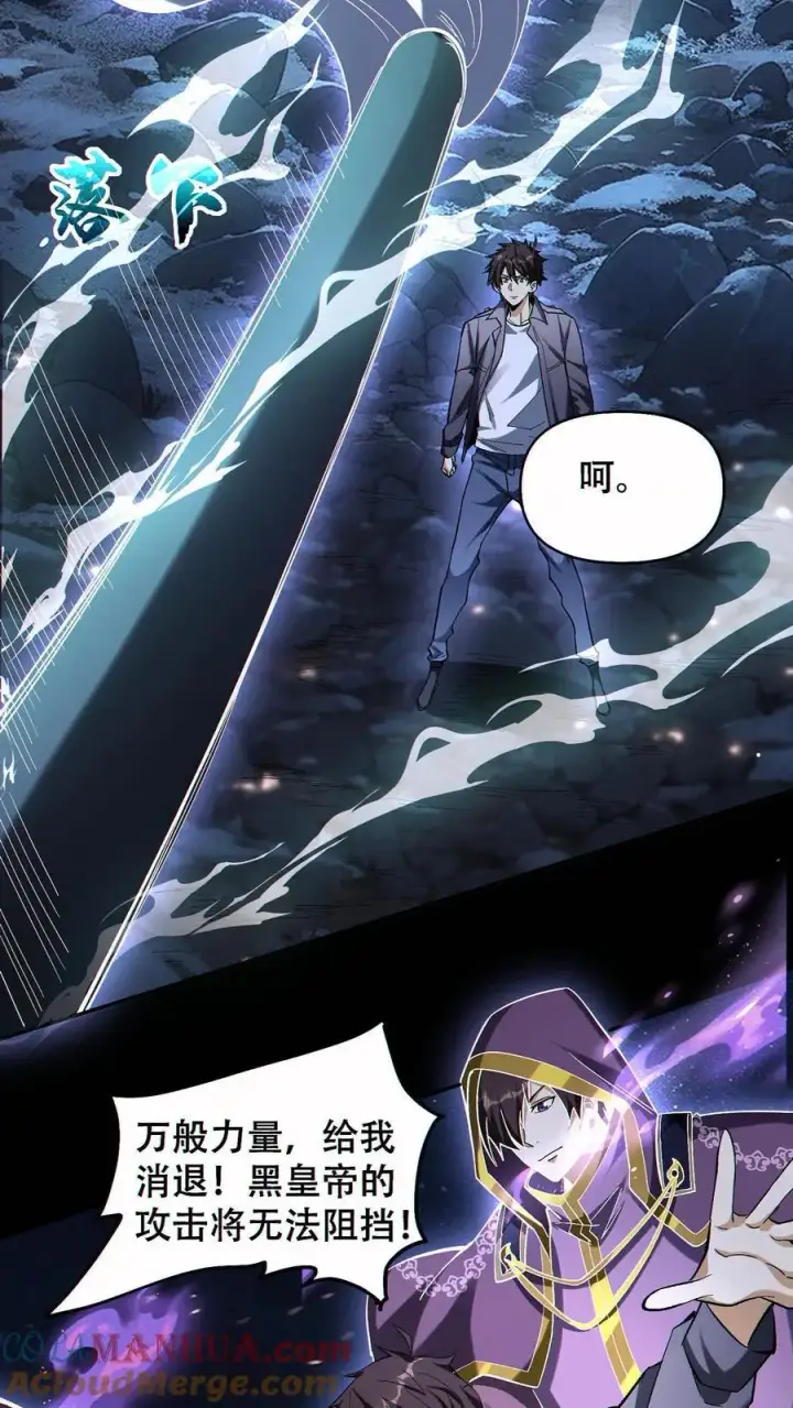 漫画《掠夺无数天赋，我在全民时代封神》第76话 初次交手第13张图