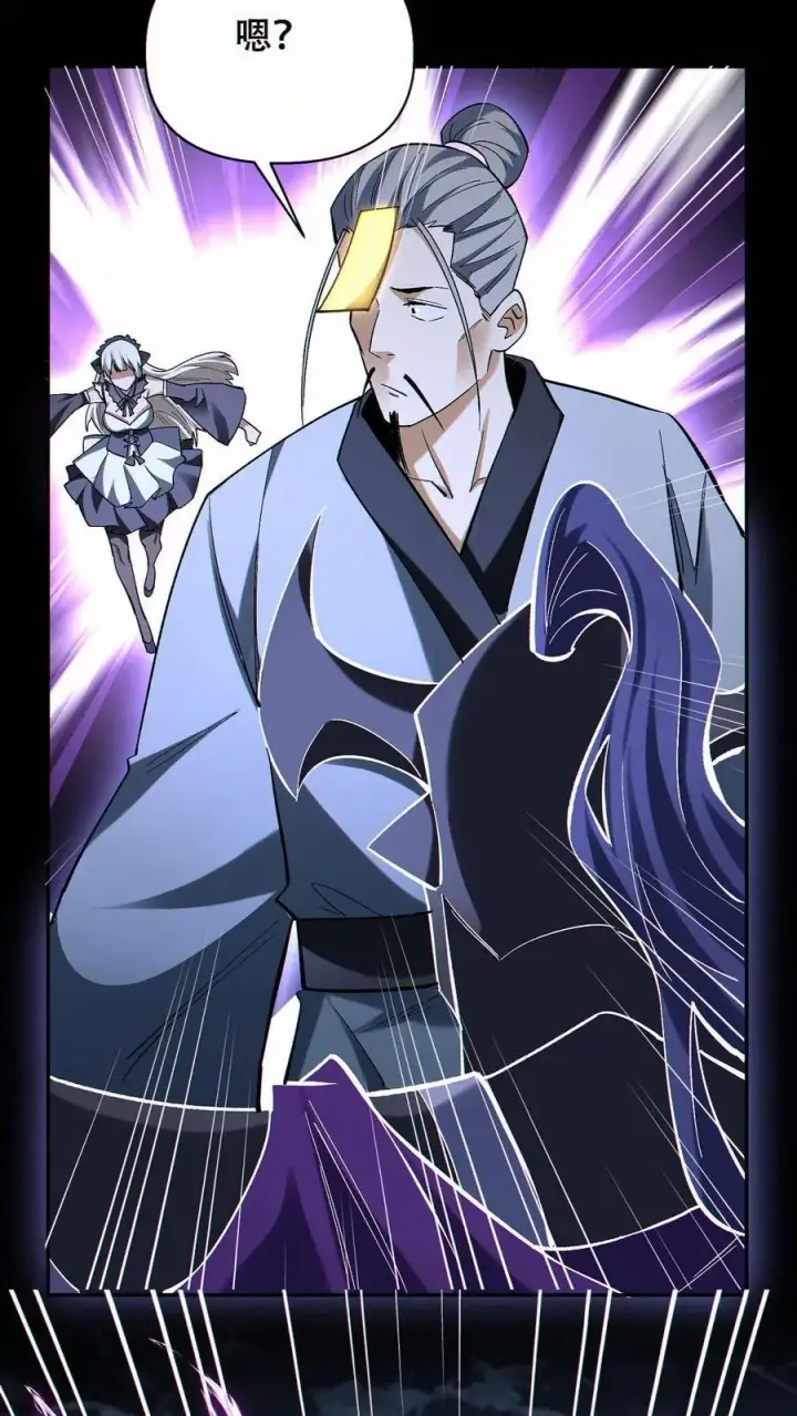 漫画《掠夺无数天赋，我在全民时代封神》第76话 初次交手第16张图
