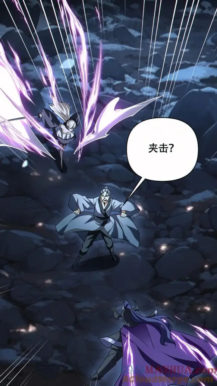 漫画《掠夺无数天赋，我在全民时代封神》第76话 初次交手第17张图