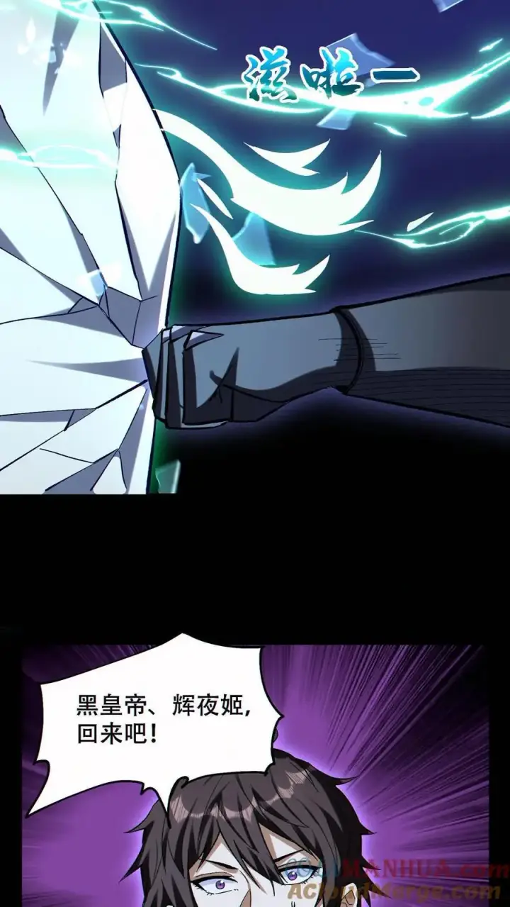 漫画《掠夺无数天赋，我在全民时代封神》第76话 初次交手第23张图
