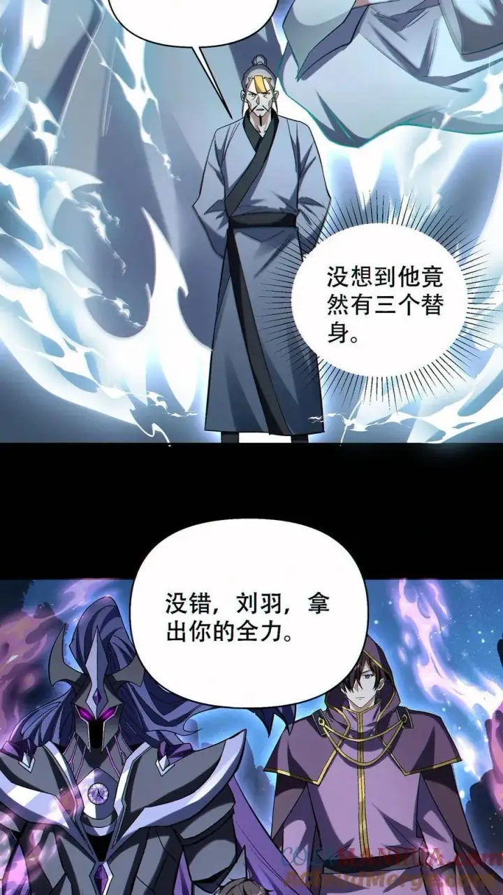 漫画《掠夺无数天赋，我在全民时代封神》第76话 初次交手第25张图