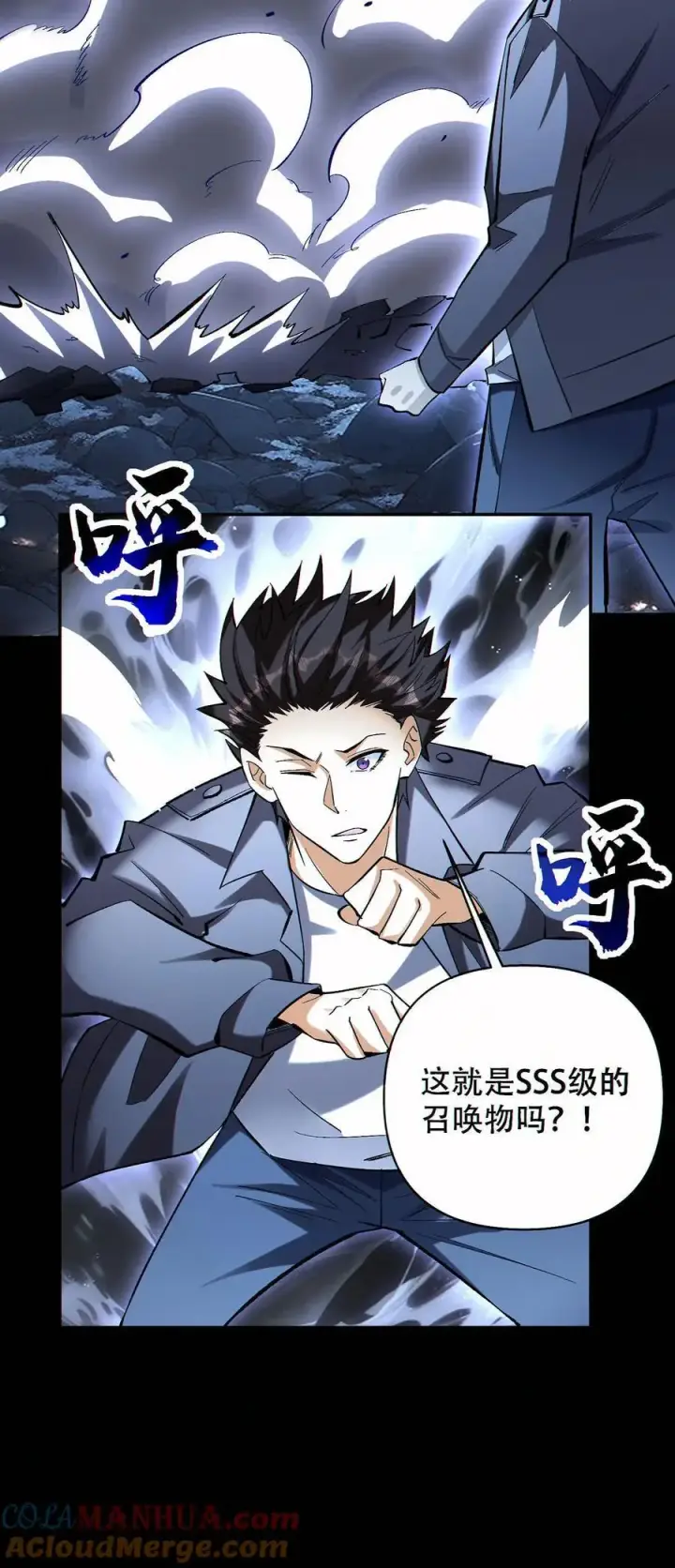 漫画《掠夺无数天赋，我在全民时代封神》第76话 初次交手第33张图
