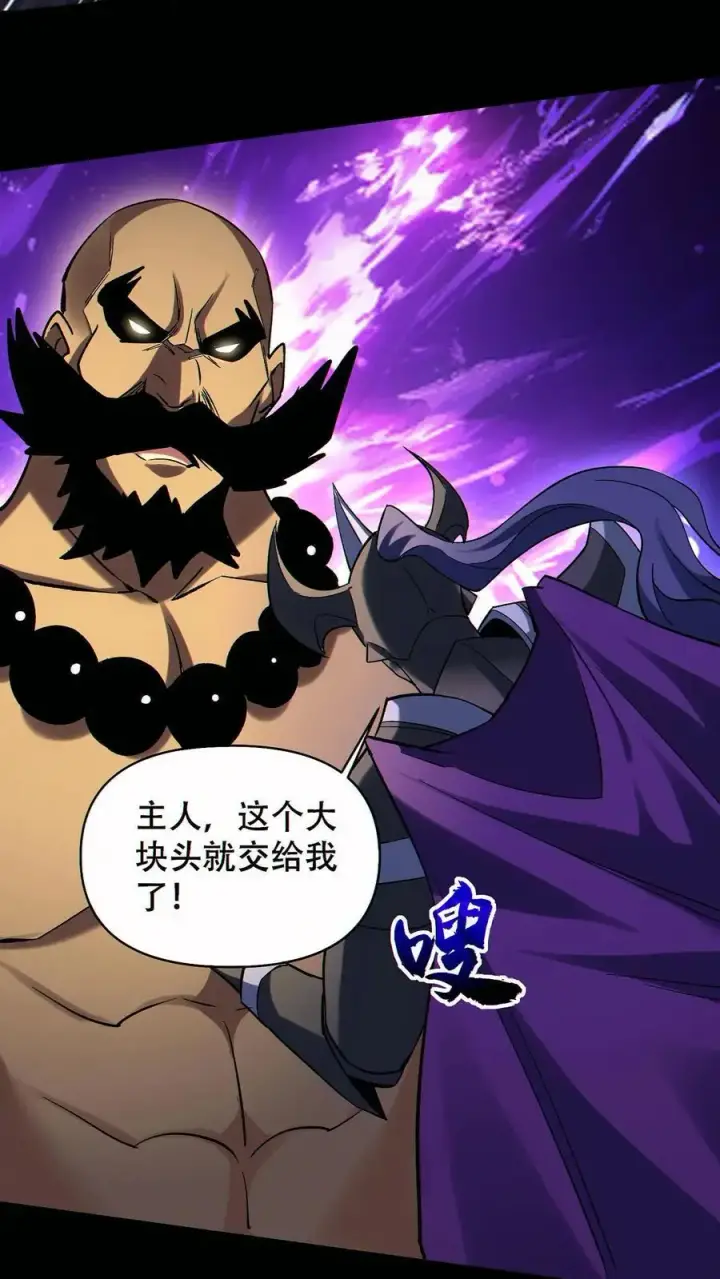 漫画《掠夺无数天赋，我在全民时代封神》第78话 辉夜姬三位一体第10张图