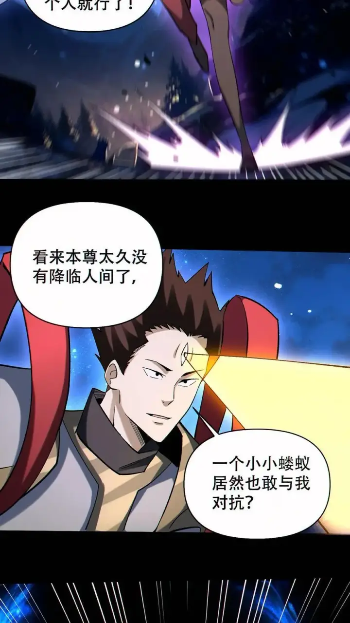 漫画《掠夺无数天赋，我在全民时代封神》第78话 辉夜姬三位一体第12张图