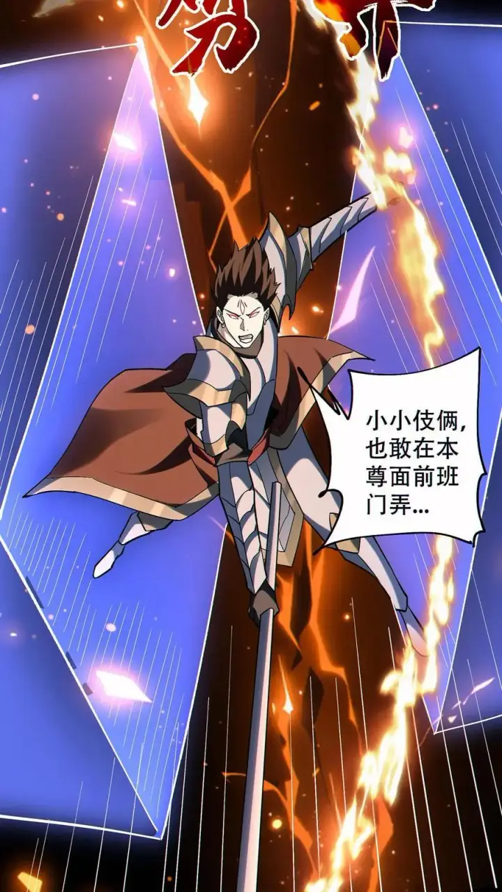 漫画《掠夺无数天赋，我在全民时代封神》第78话 辉夜姬三位一体第14张图