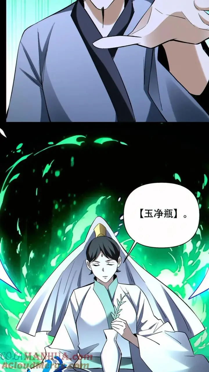 漫画《掠夺无数天赋，我在全民时代封神》第78话 辉夜姬三位一体第19张图