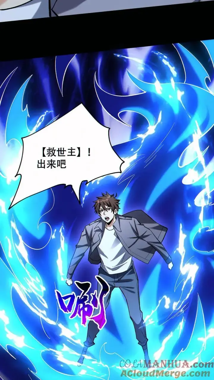 漫画《掠夺无数天赋，我在全民时代封神》第78话 辉夜姬三位一体第3张图