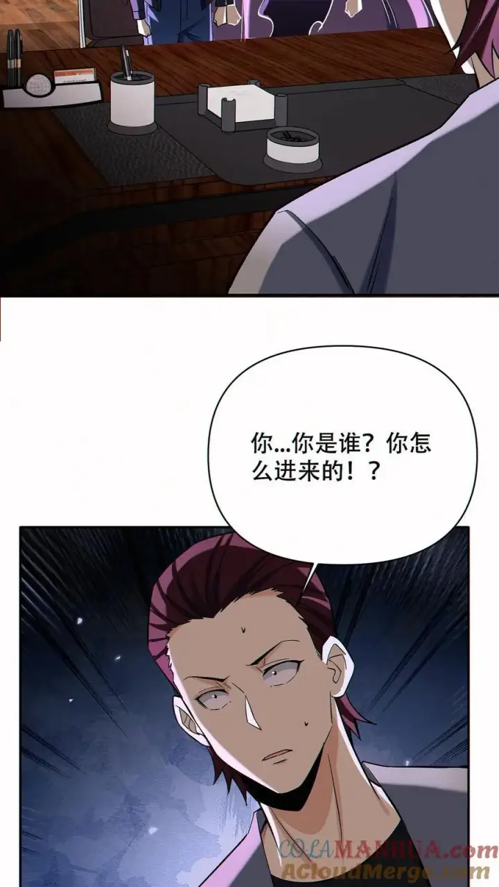漫画《掠夺无数天赋，我在全民时代封神》第87话 密室逃脱第13张图