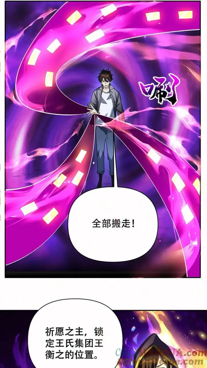 漫画《掠夺无数天赋，我在全民时代封神》第87话 密室逃脱第3张图