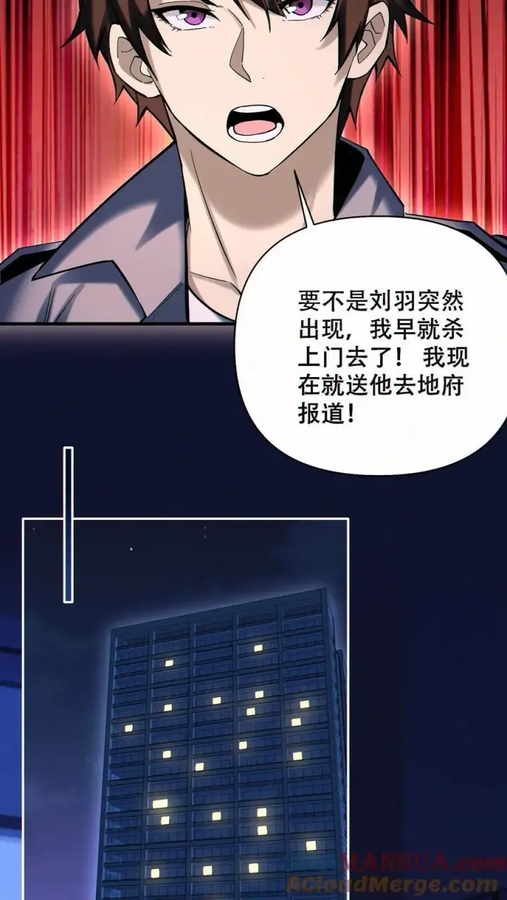 漫画《掠夺无数天赋，我在全民时代封神》第87话 密室逃脱第5张图