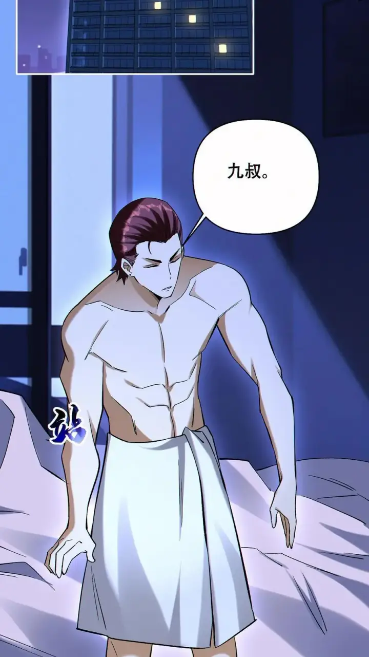 漫画《掠夺无数天赋，我在全民时代封神》第87话 密室逃脱第6张图