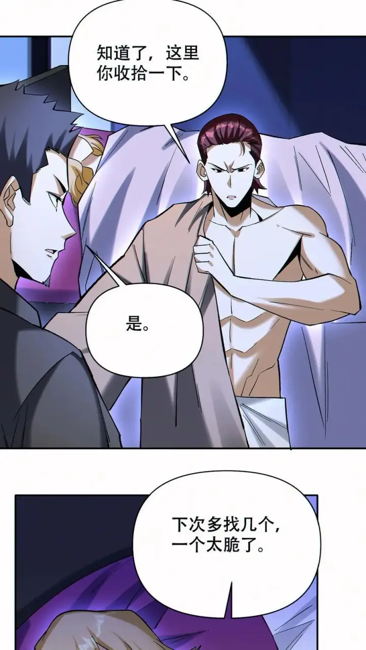 漫画《掠夺无数天赋，我在全民时代封神》第87话 密室逃脱第8张图