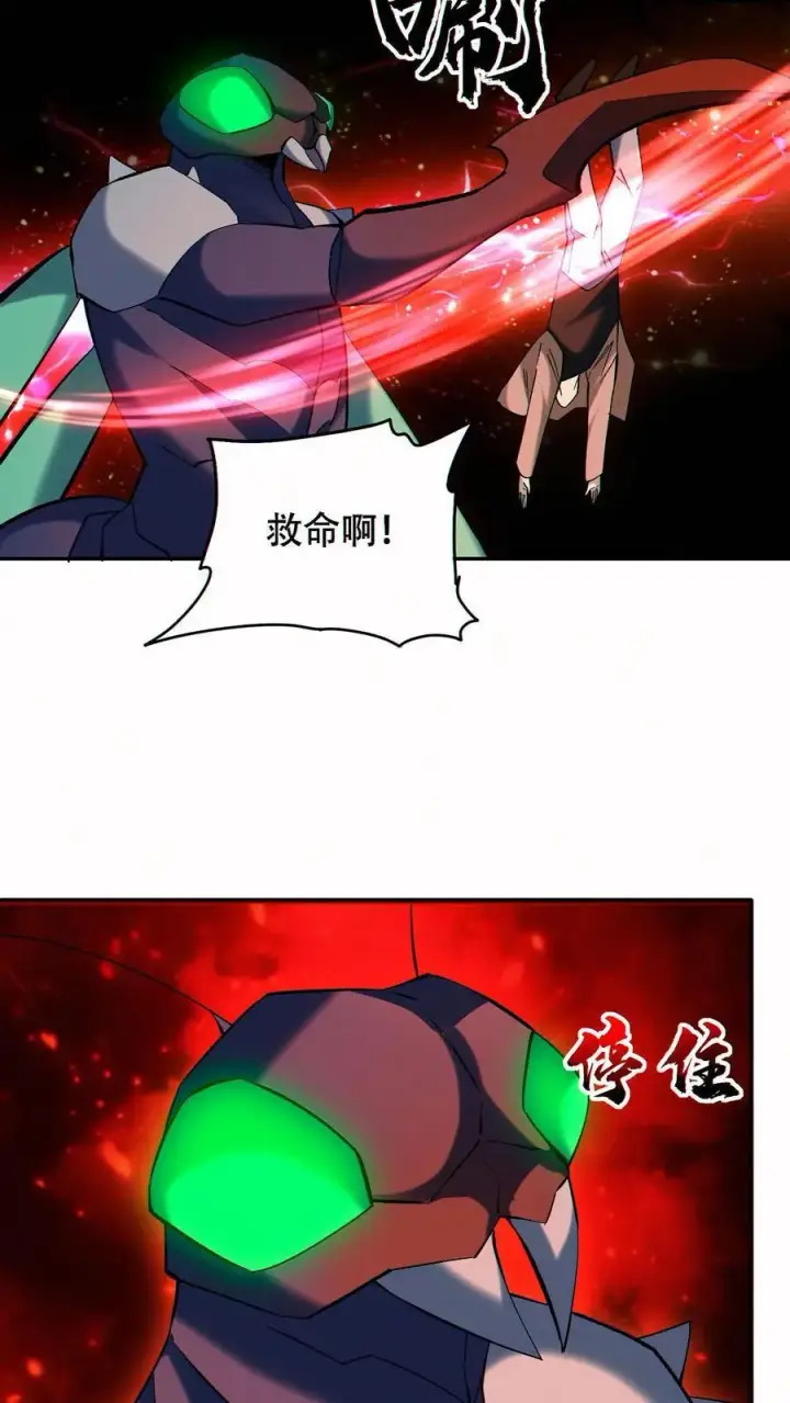 漫画《掠夺无数天赋，我在全民时代封神》第88话 狼与羊第10张图