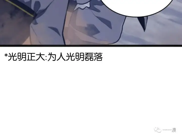 漫画《死神漂月》第二季 第13话第101张图