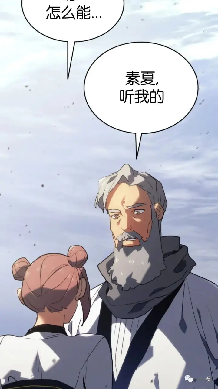 漫画《死神漂月》第二季 第13话第107张图