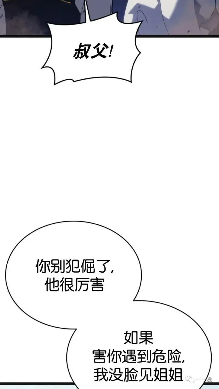 漫画《死神漂月》第二季 第13话第108张图