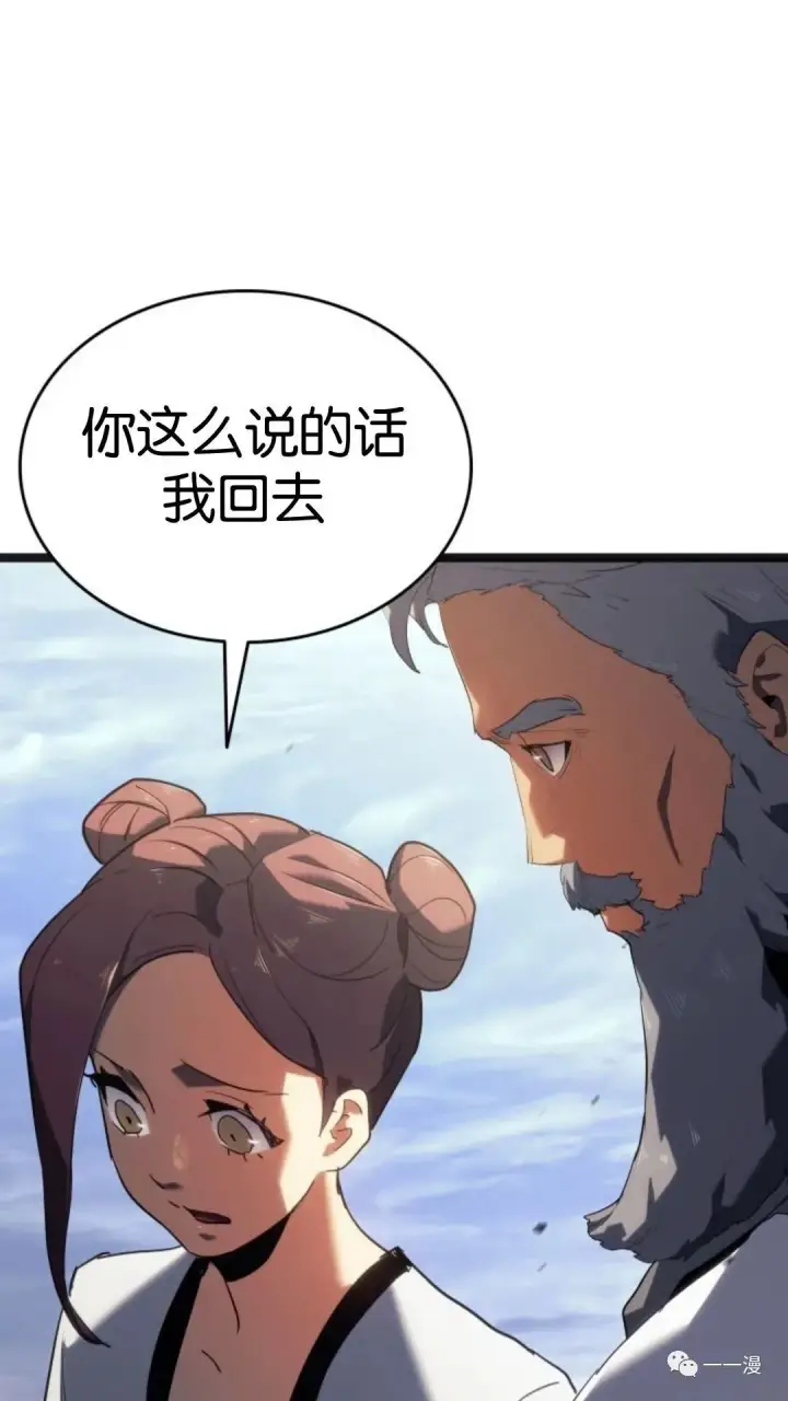 漫画《死神漂月》第二季 第13话第110张图
