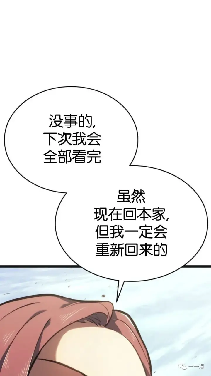 漫画《死神漂月》第二季 第13话第113张图