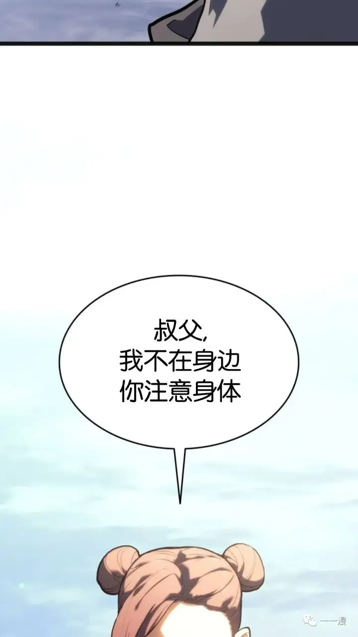 漫画《死神漂月》第二季 第13话第116张图